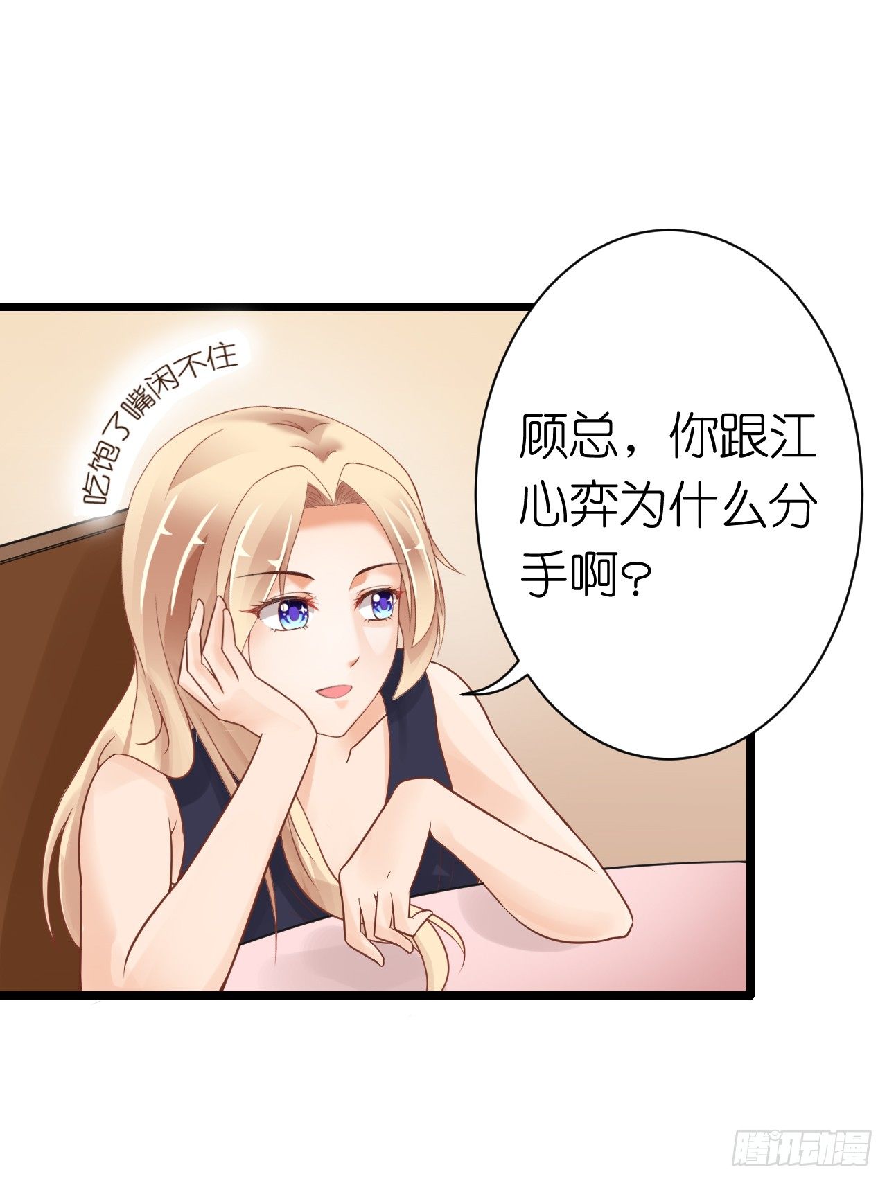 其人之道还其人之身？(1/2)-第26话