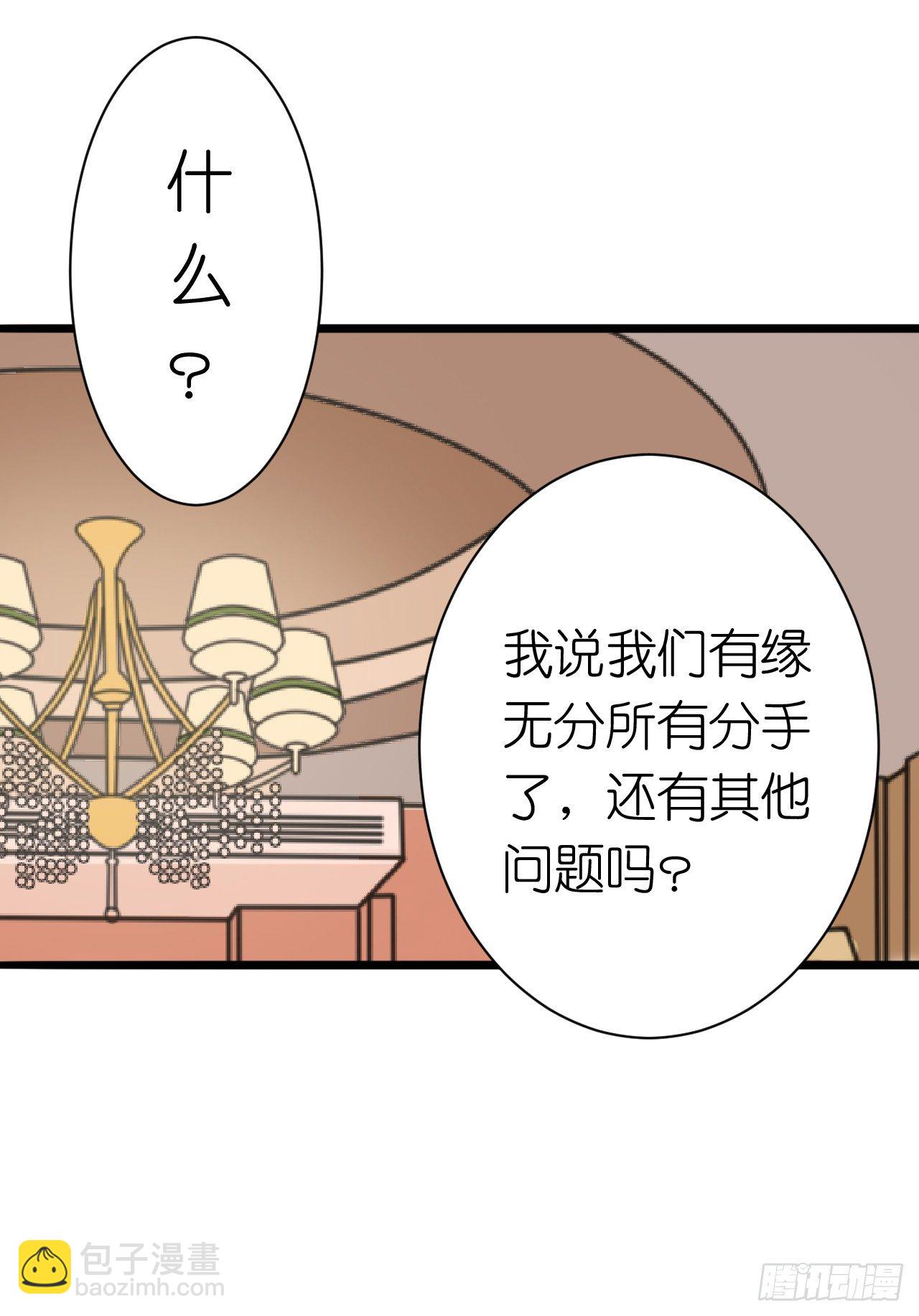 其人之道还其人之身？(1/2)-第26话