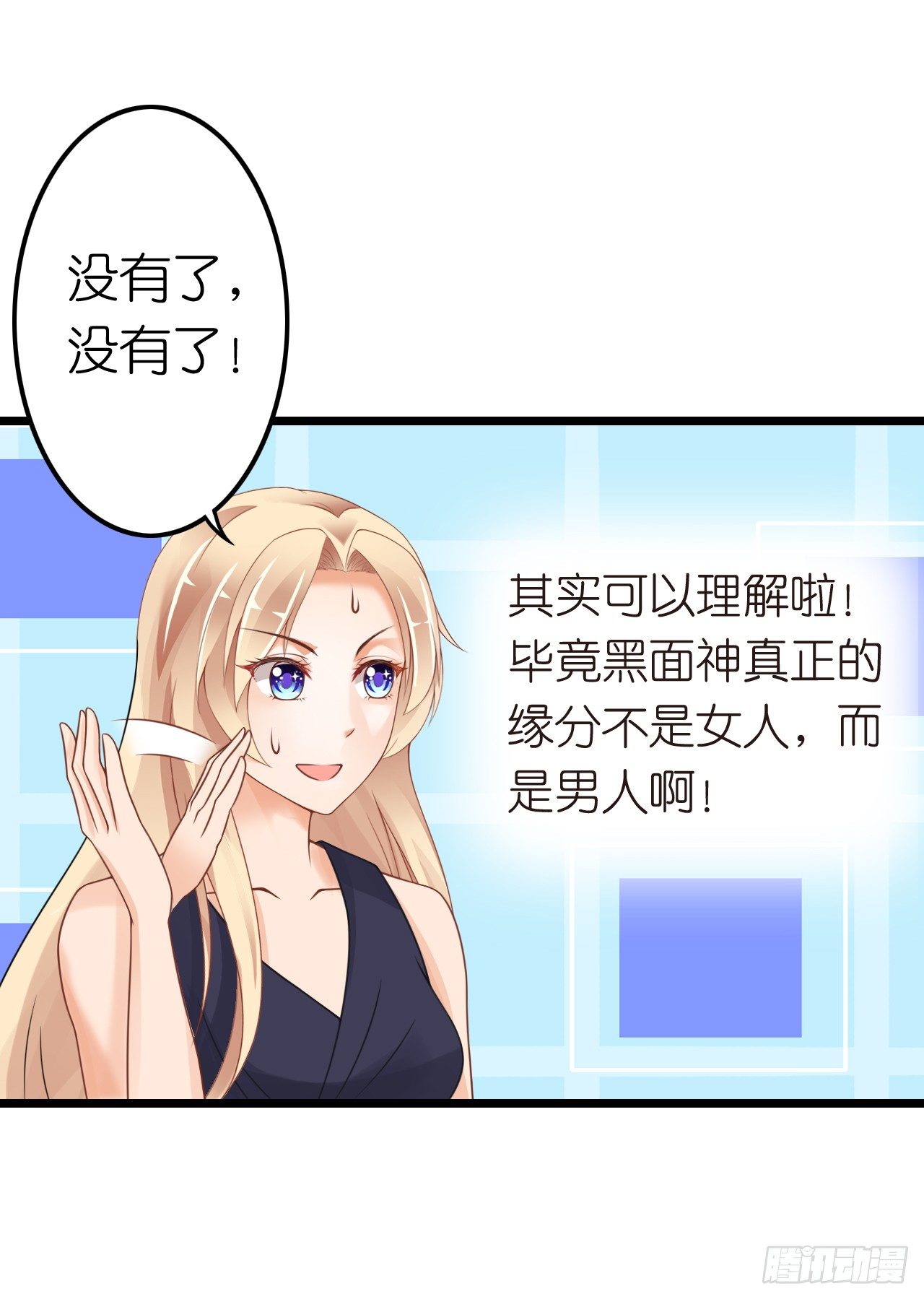 其人之道还其人之身？(1/2)-第26话