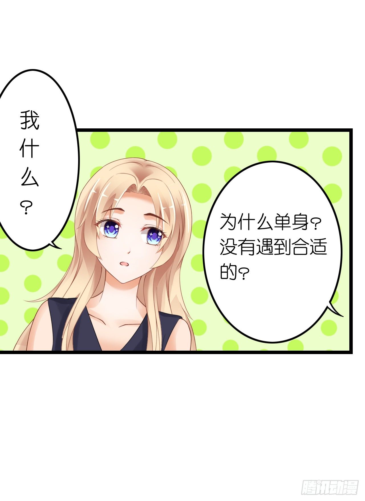 其人之道还其人之身？(1/2)-第26话