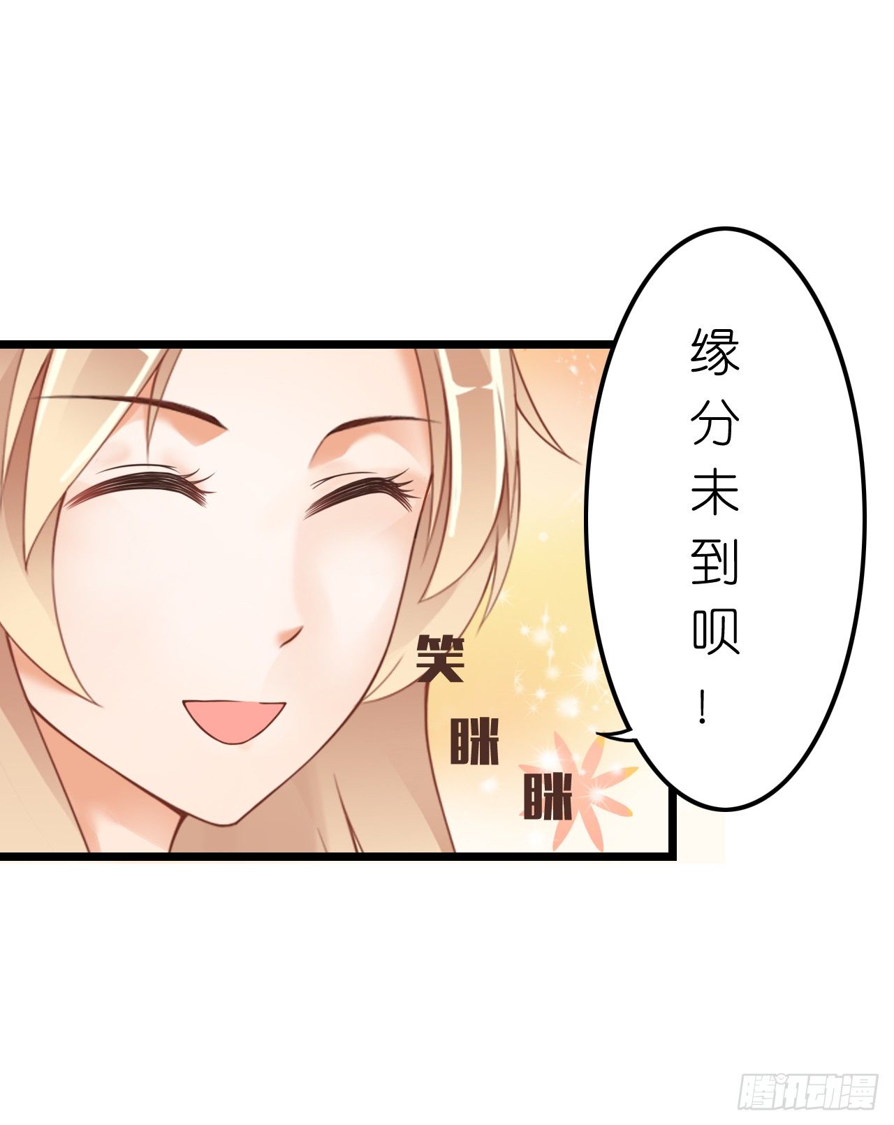 其人之道还其人之身？(1/2)-第26话