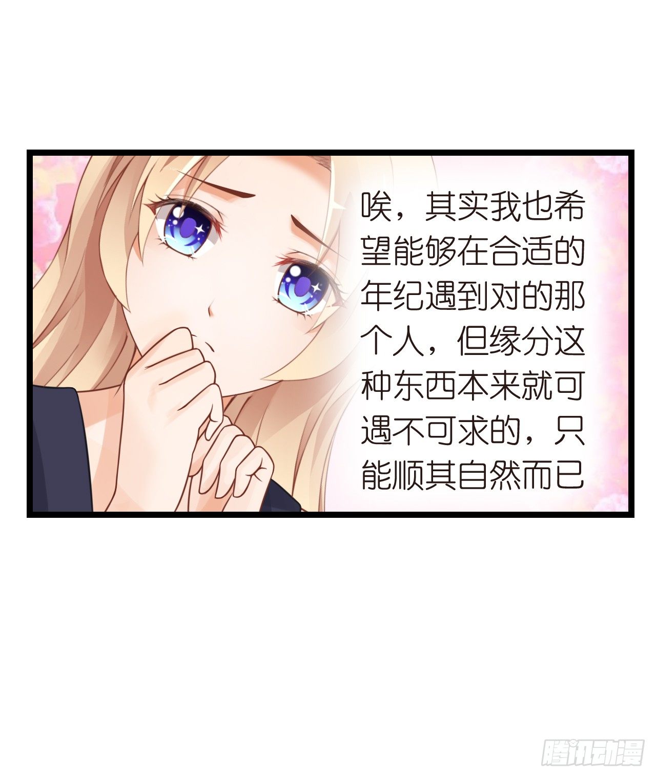 其人之道还其人之身？(1/2)-第26话