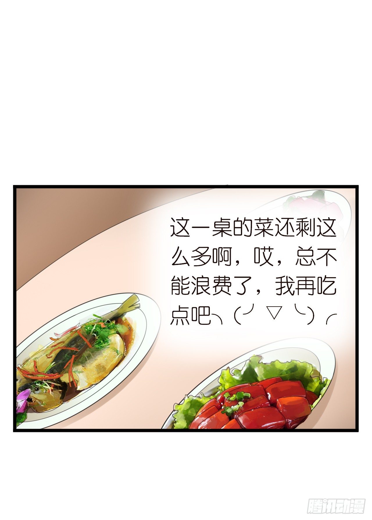 其人之道还其人之身？(1/2)-第26话