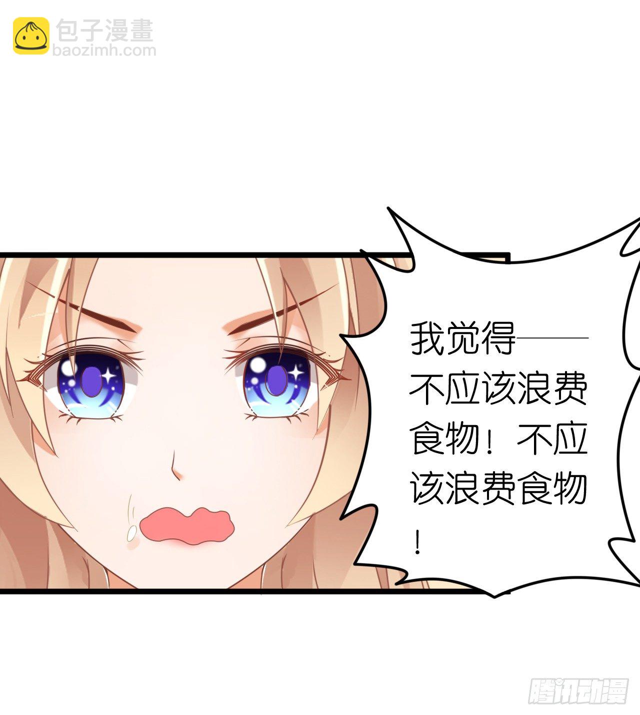 其人之道还其人之身？(1/2)-第26话