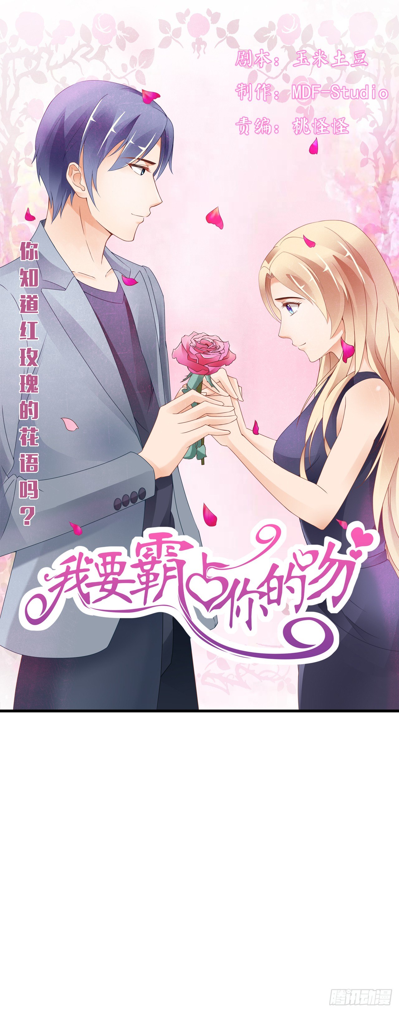 为了让你买买买(1/2)-第28话