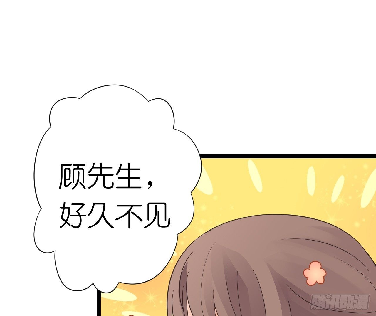 为了让你买买买(1/2)-第28话