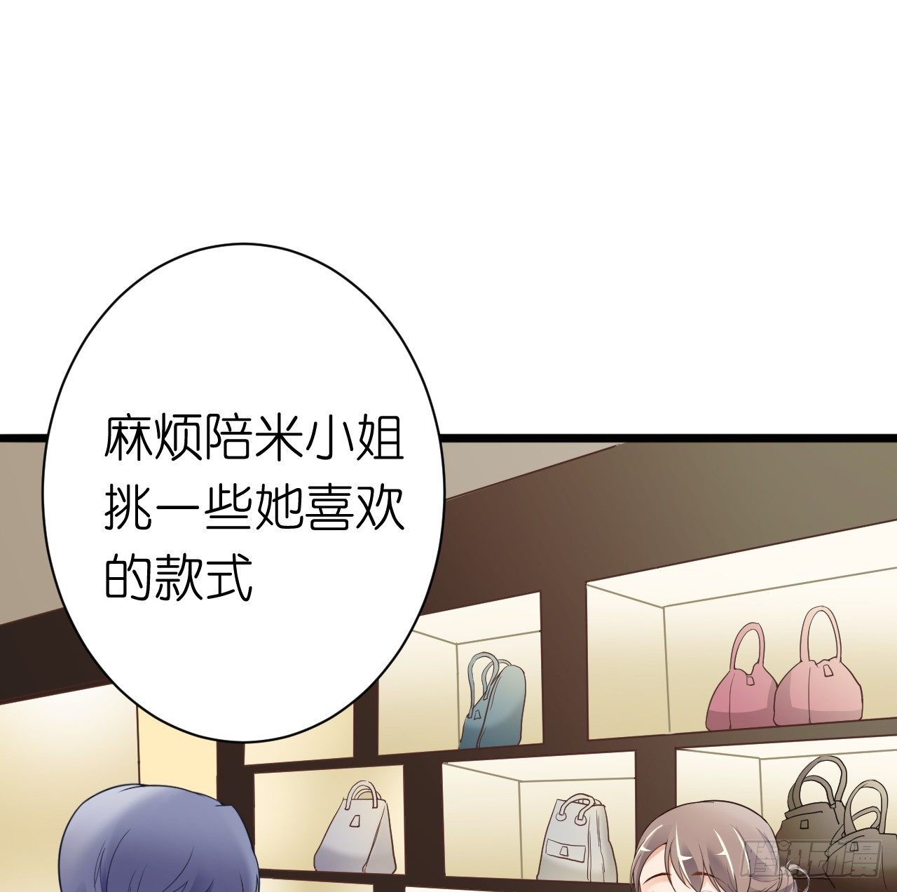 为了让你买买买(1/2)-第28话