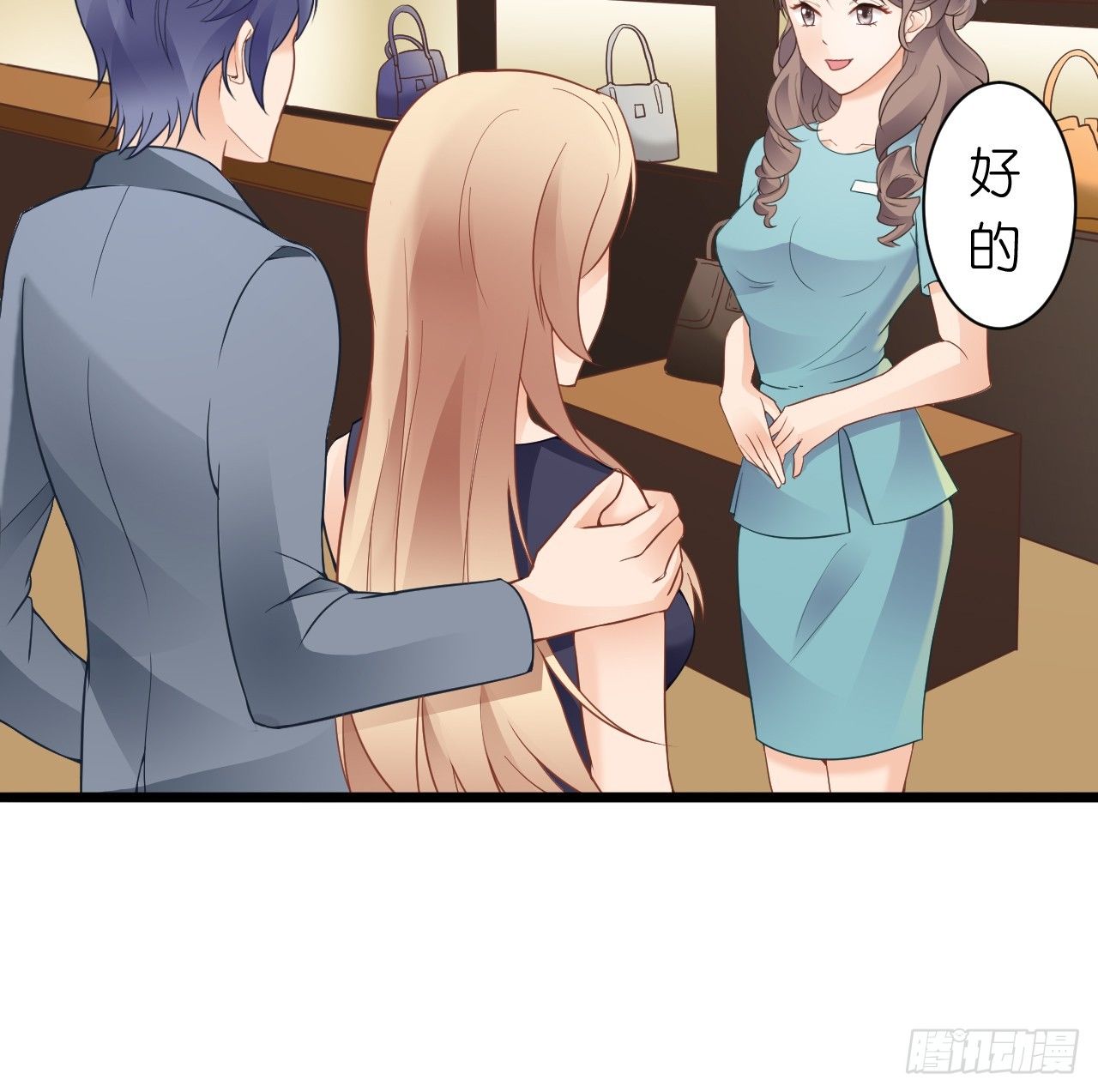 为了让你买买买(1/2)-第28话