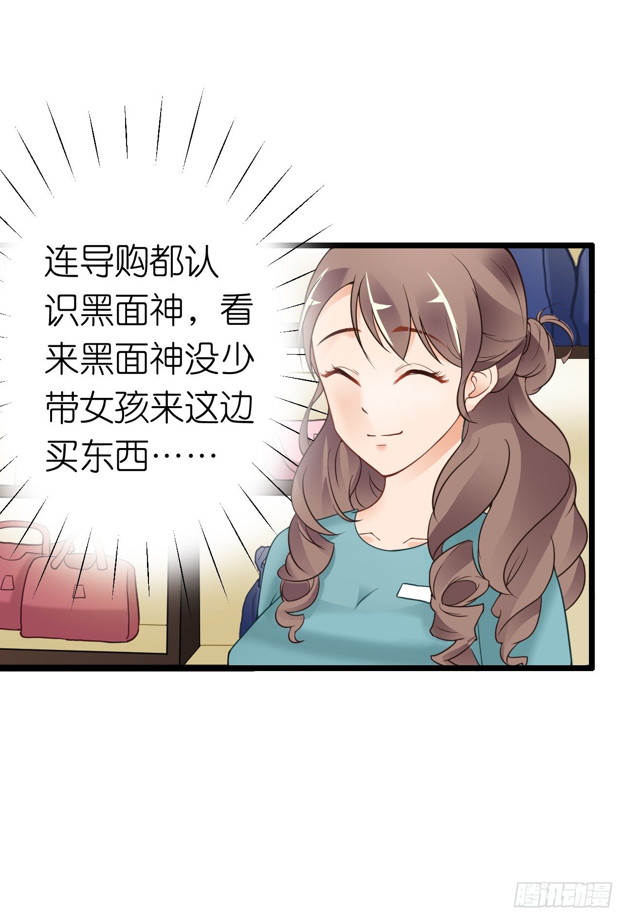 为了让你买买买(1/2)-第28话