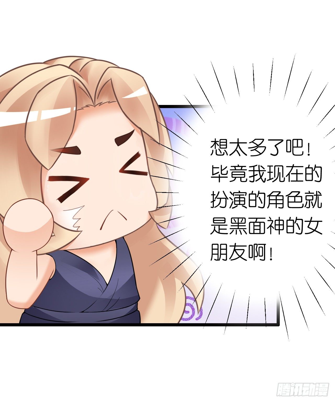 为了让你买买买(1/2)-第28话