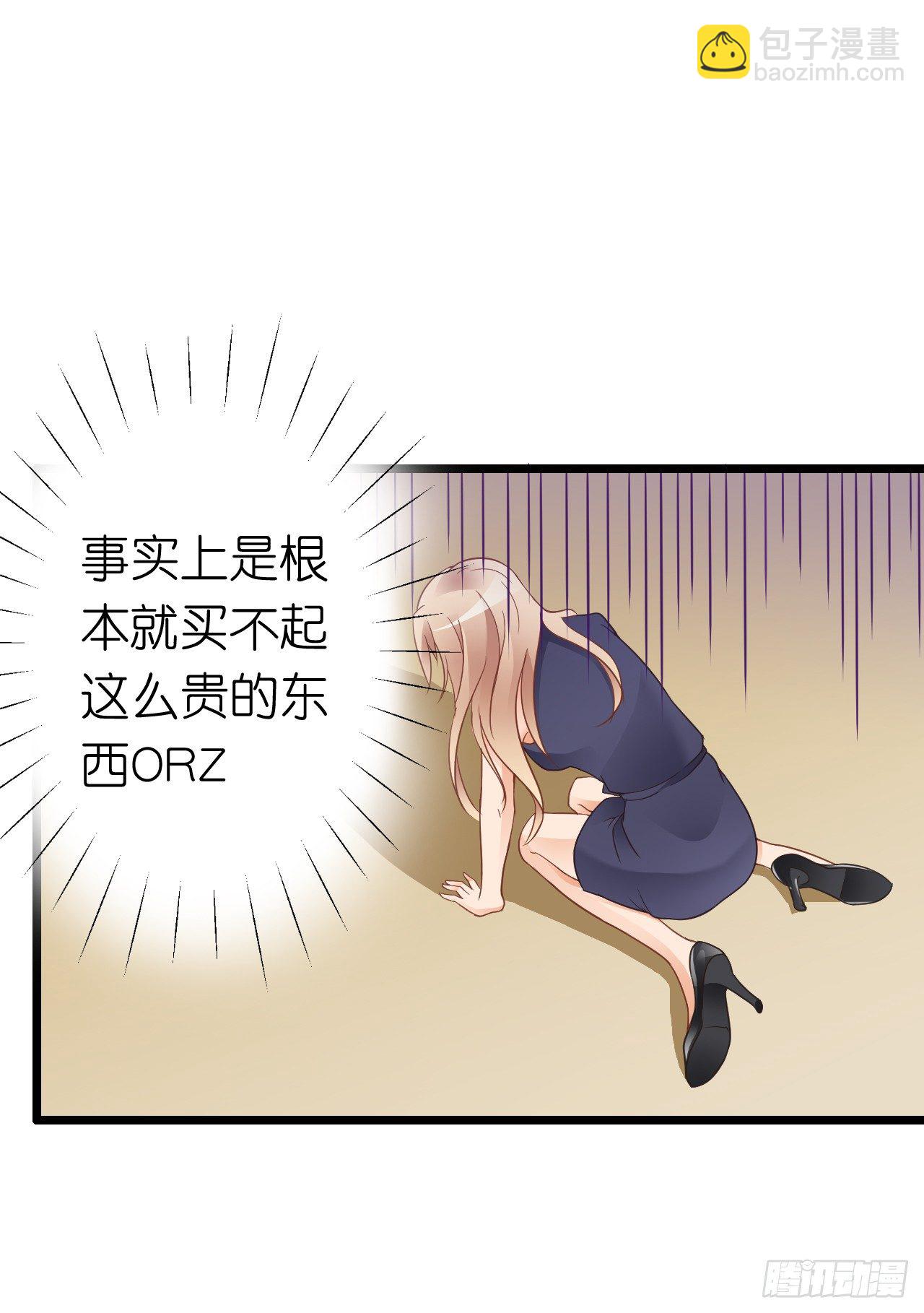 为了让你买买买(1/2)-第28话