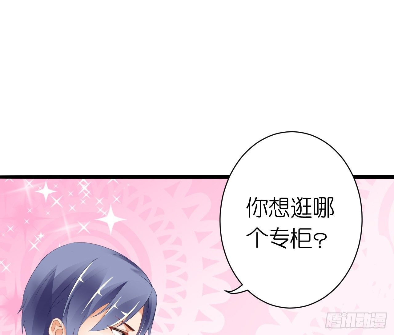 为了让你买买买(1/2)-第28话