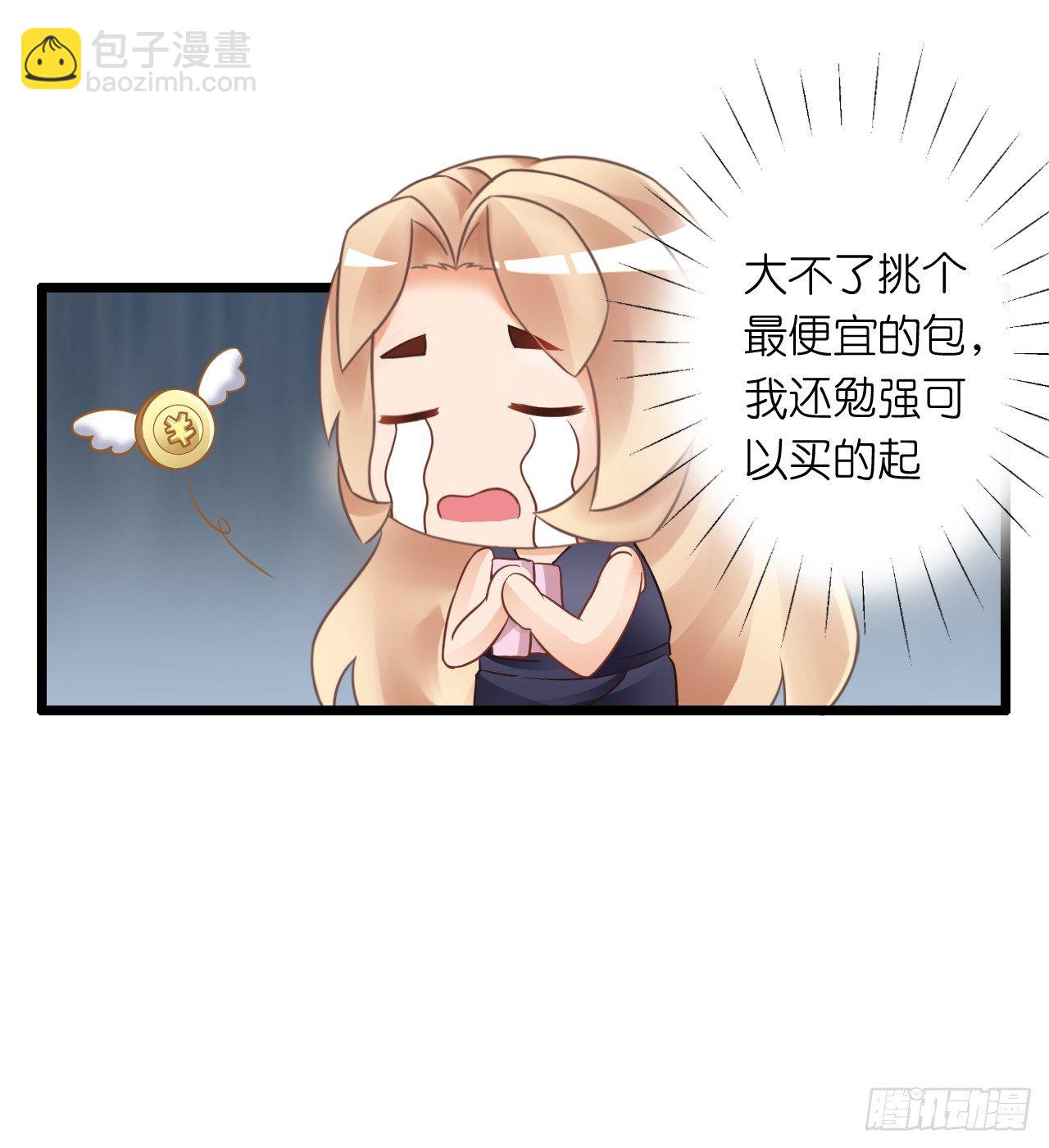 为了让你买买买(1/2)-第28话