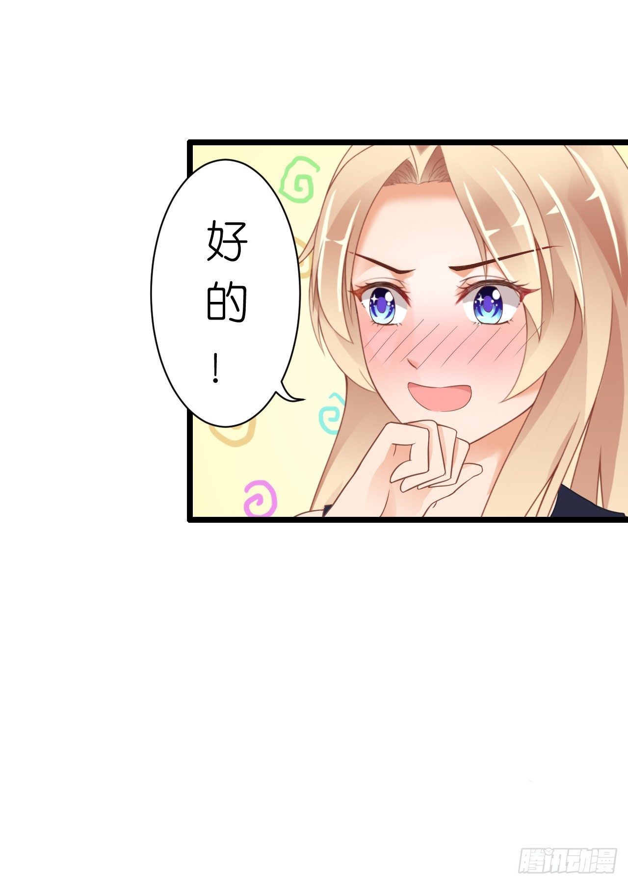 为了让你买买买(1/2)-第28话