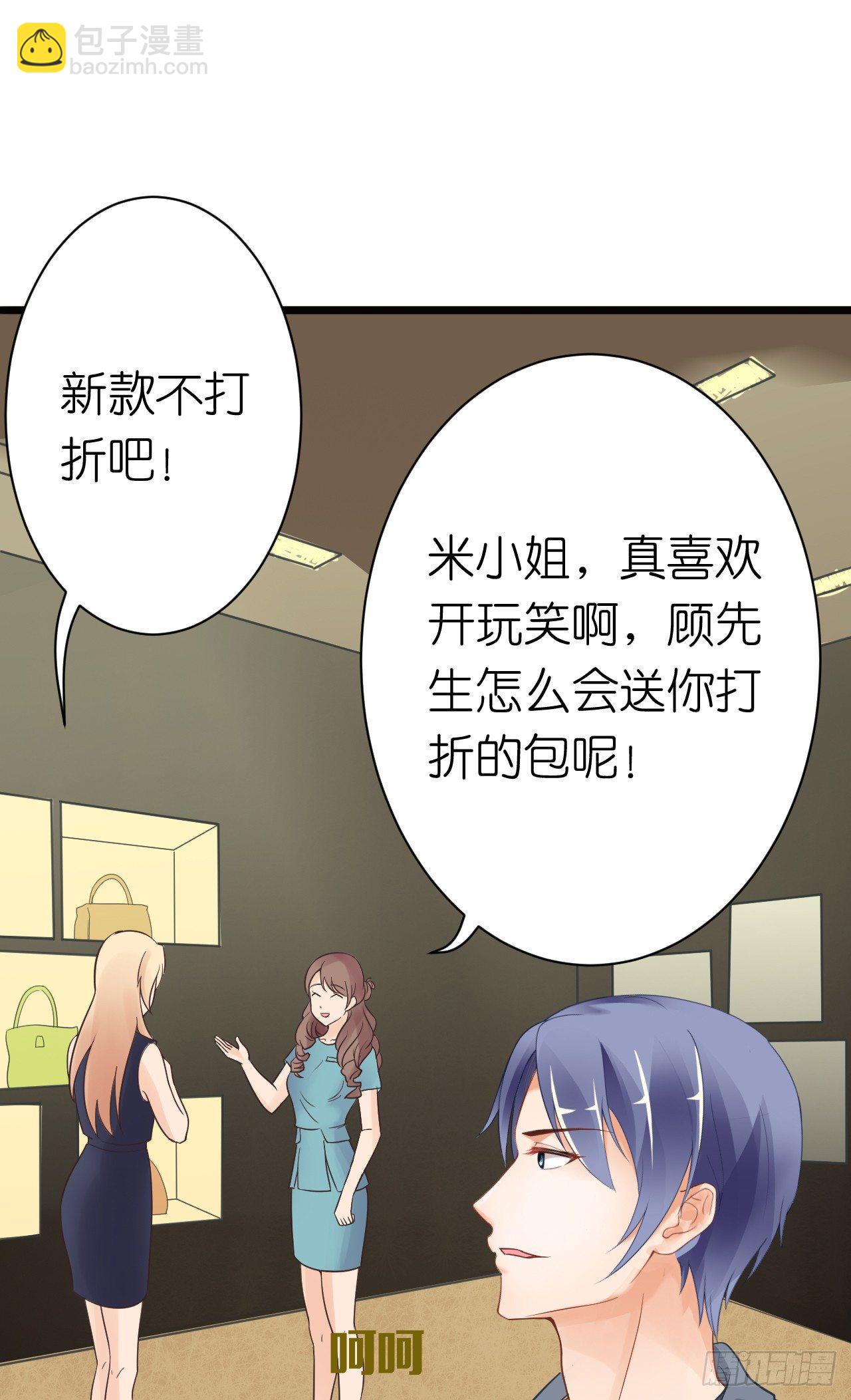 为了让你买买买(1/2)-第28话