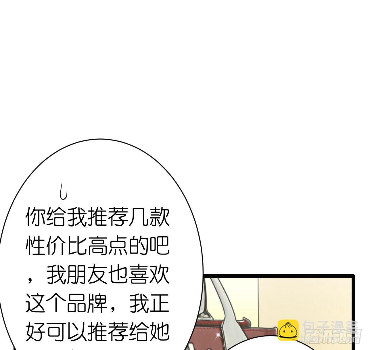 为了让你买买买(1/2)-第28话