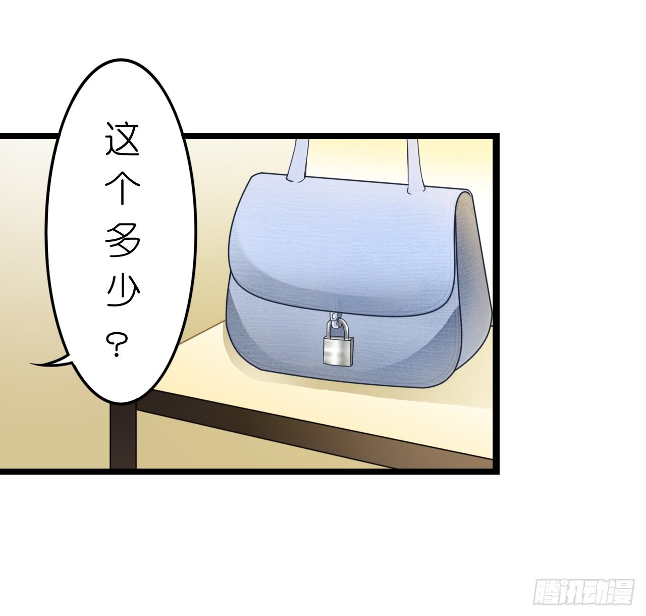 为了让你买买买(1/2)-第28话