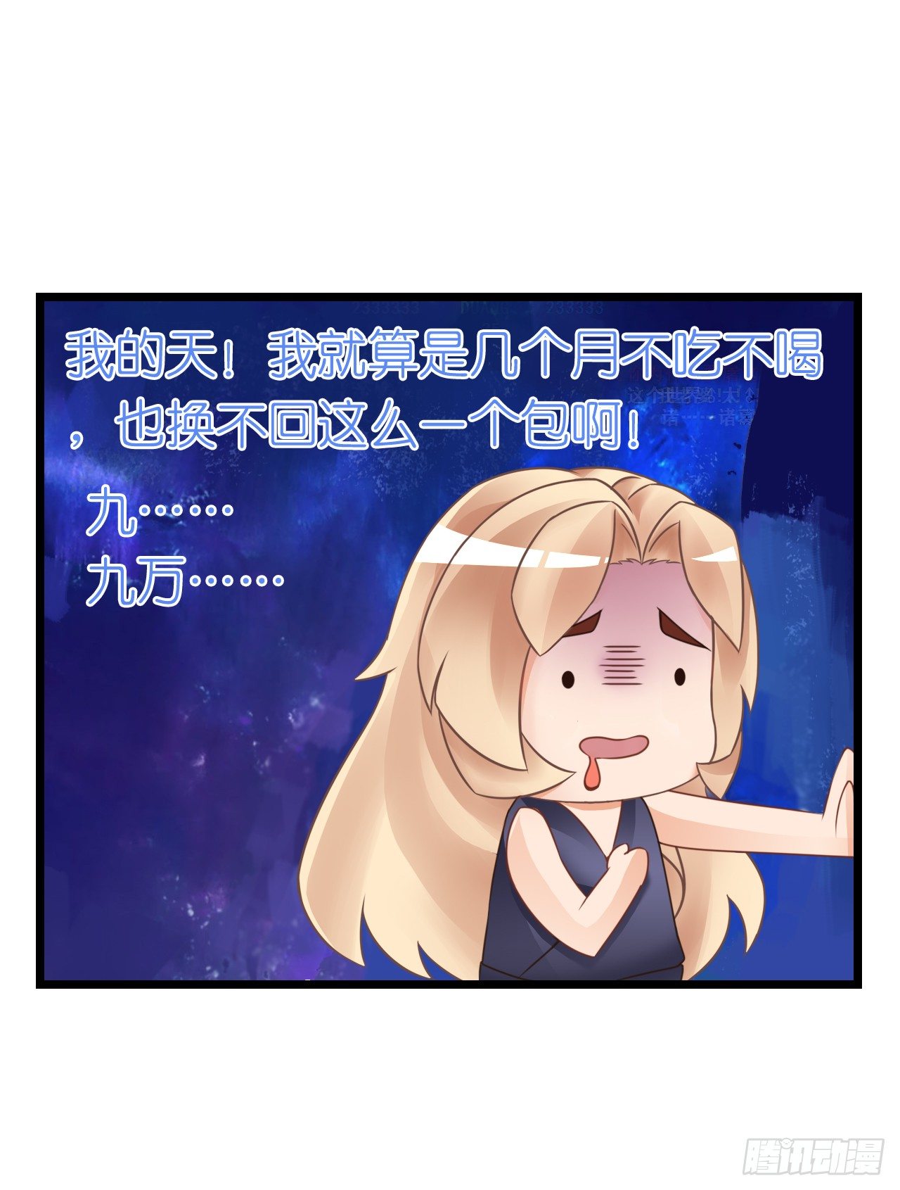 为了让你买买买(1/2)-第28话