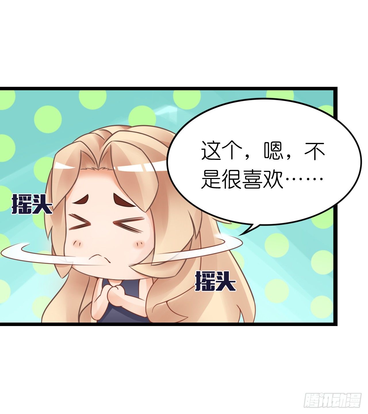 为了让你买买买(1/2)-第28话