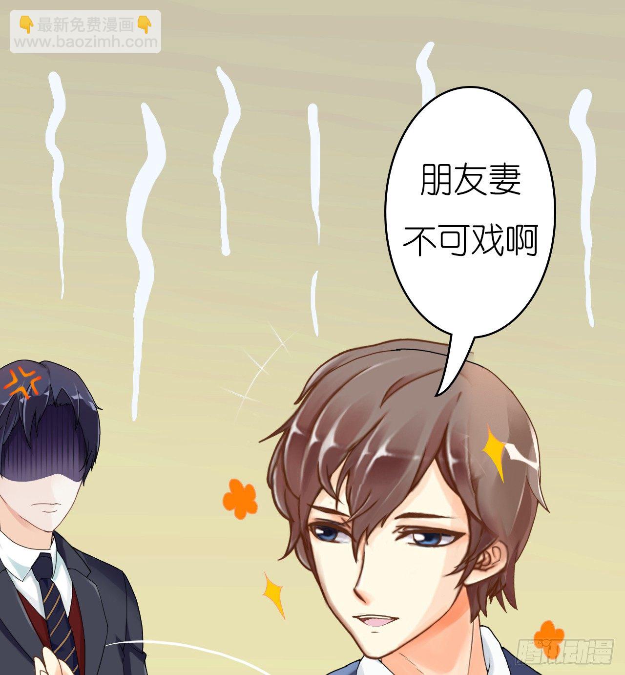 我要霸占你的吻 - 朋友妻不可戏啊…… - 7