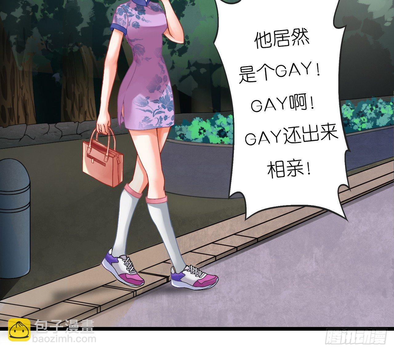 我要霸占你的吻 - 朋友妻不可戏啊…… - 6