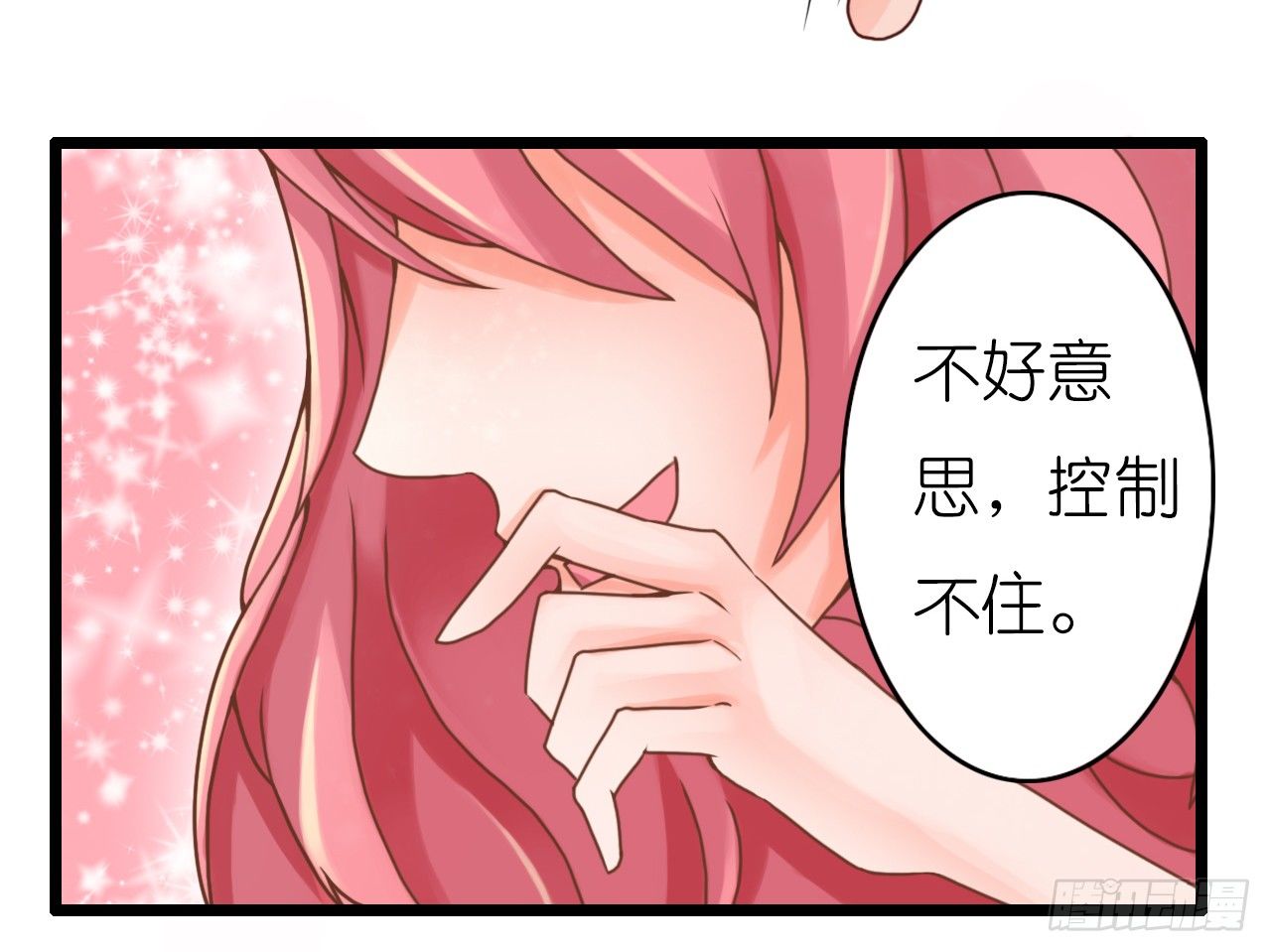 我要霸占你的吻 - 朋友妻不可戏啊…… - 4