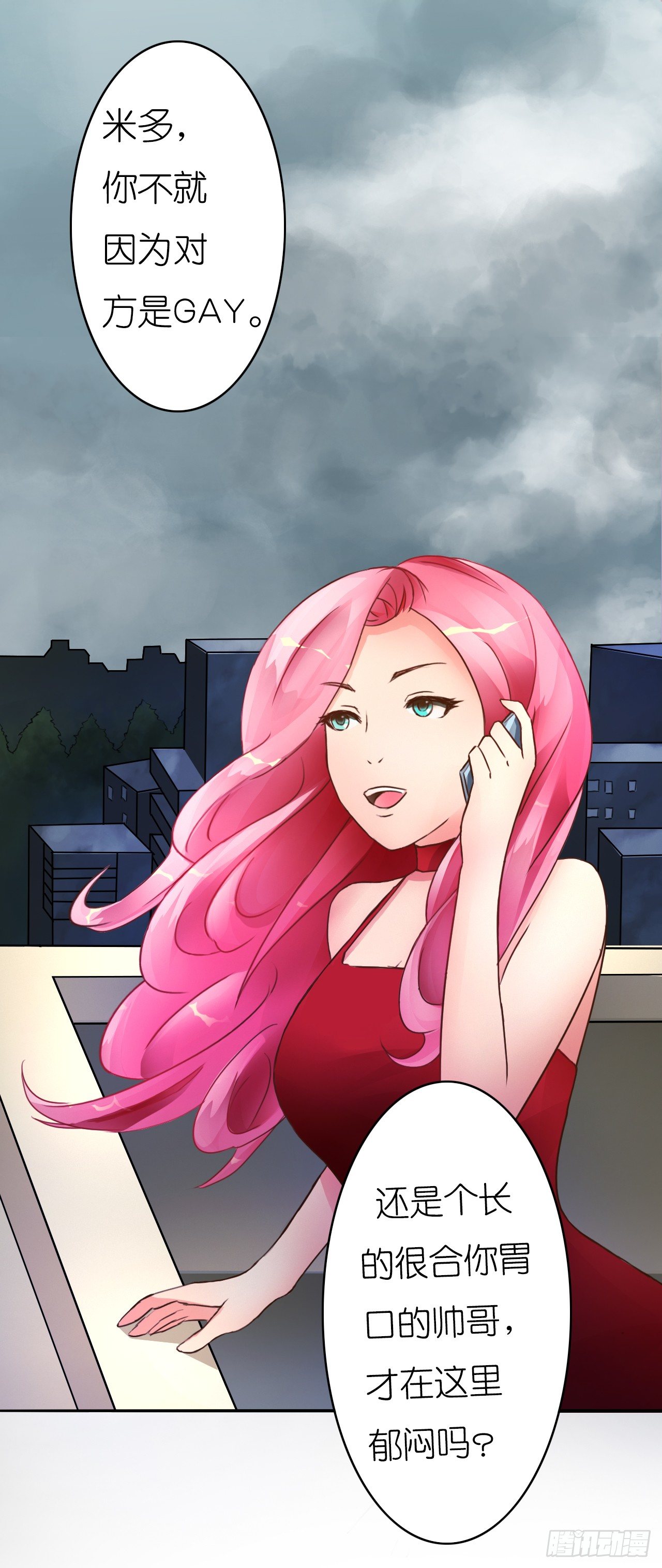 我要霸占你的吻 - 朋友妻不可戏啊…… - 5