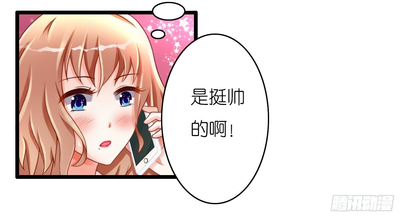 我要霸占你的吻 - 朋友妻不可戏啊…… - 3