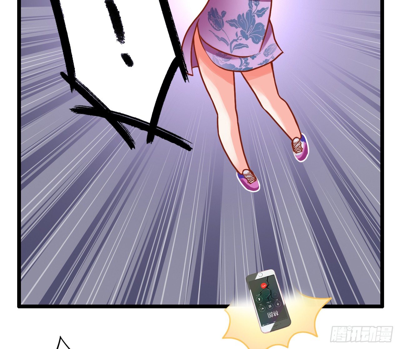 我要霸占你的吻 - 朋友妻不可戏啊…… - 6