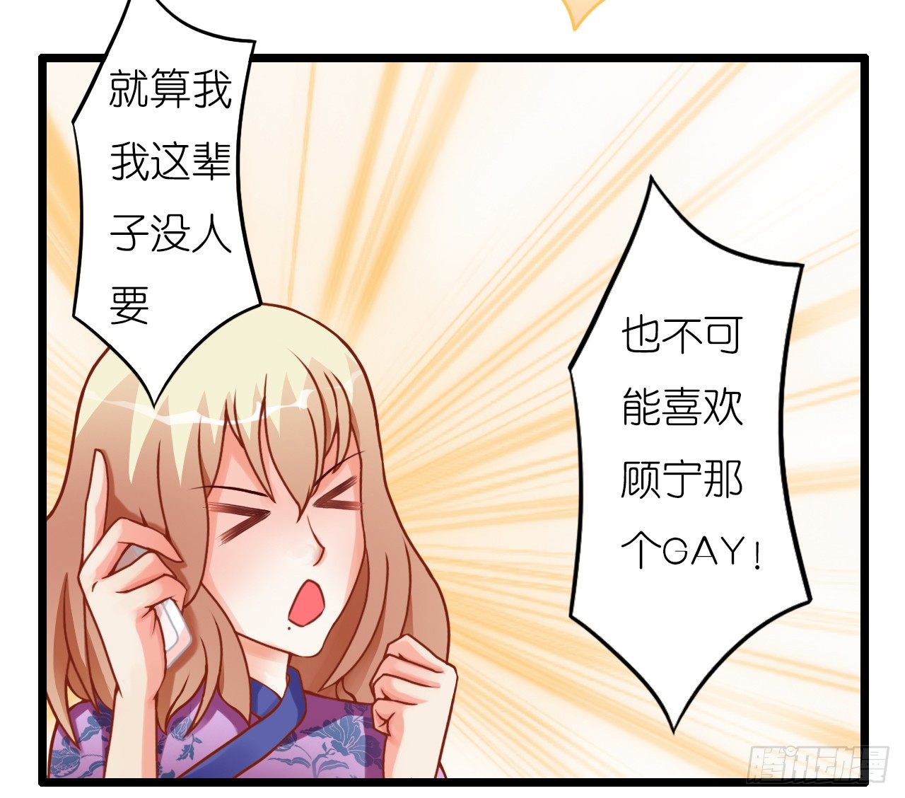 我要霸占你的吻 - 朋友妻不可戏啊…… - 7