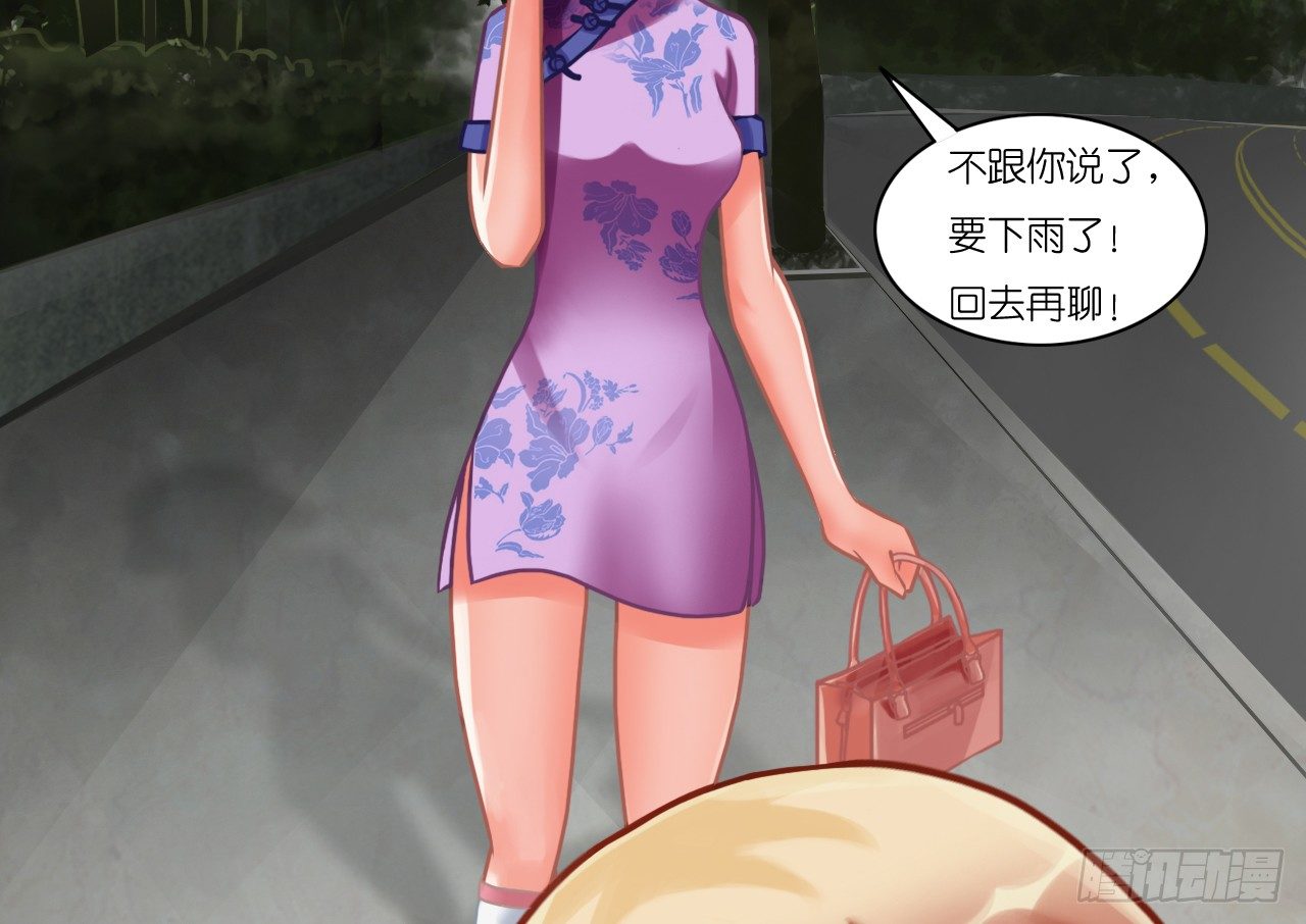 我要霸占你的吻 - 朋友妻不可戏啊…… - 4