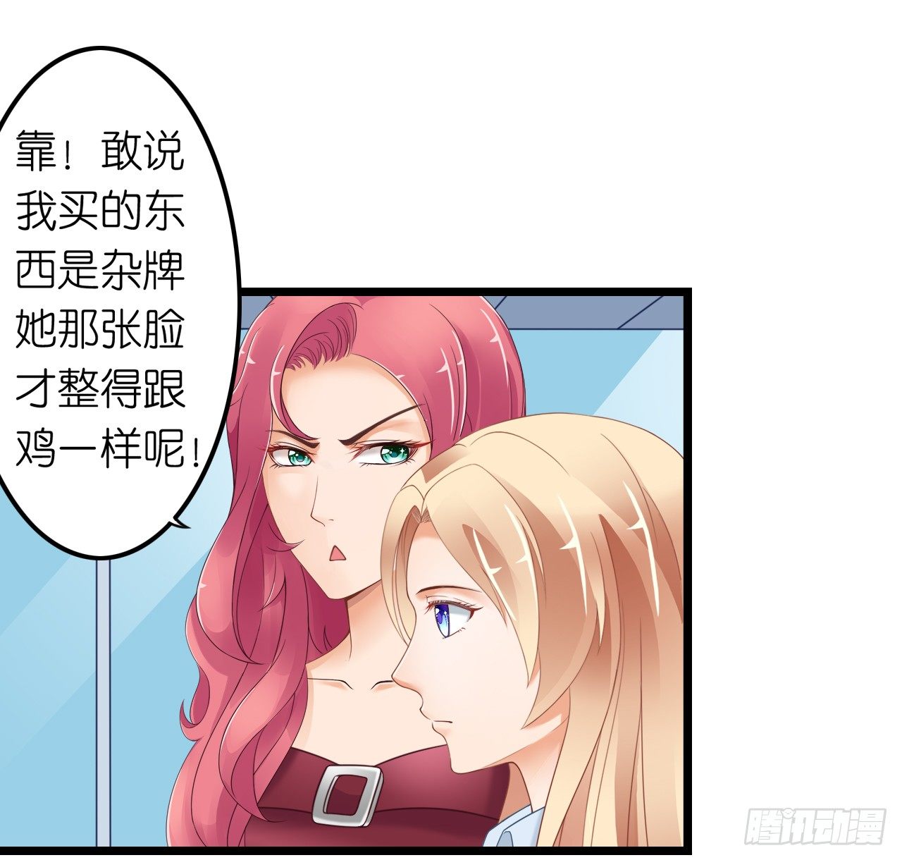 我也好想要这样的男票！(1/2)-第32话