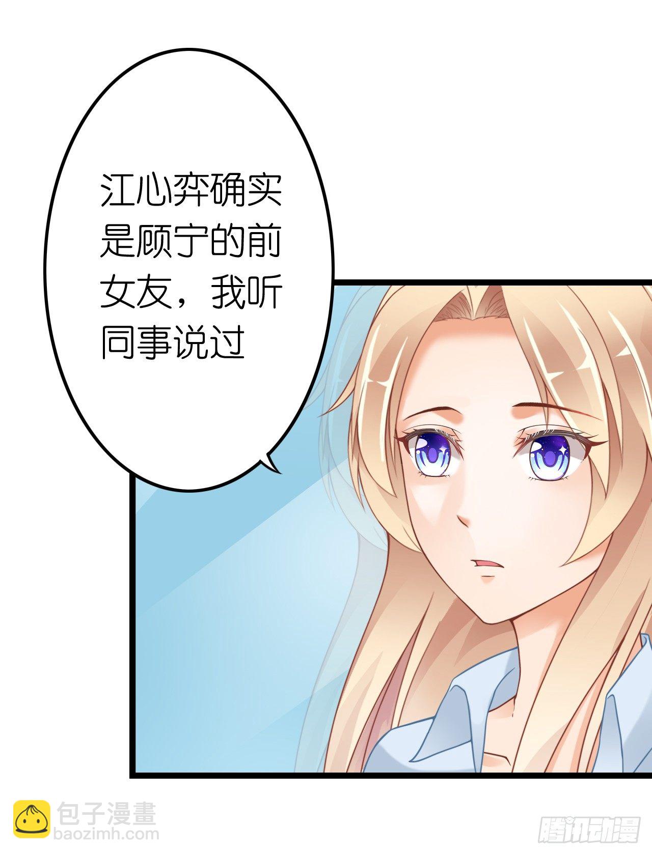 我也好想要这样的男票！(1/2)-第32话