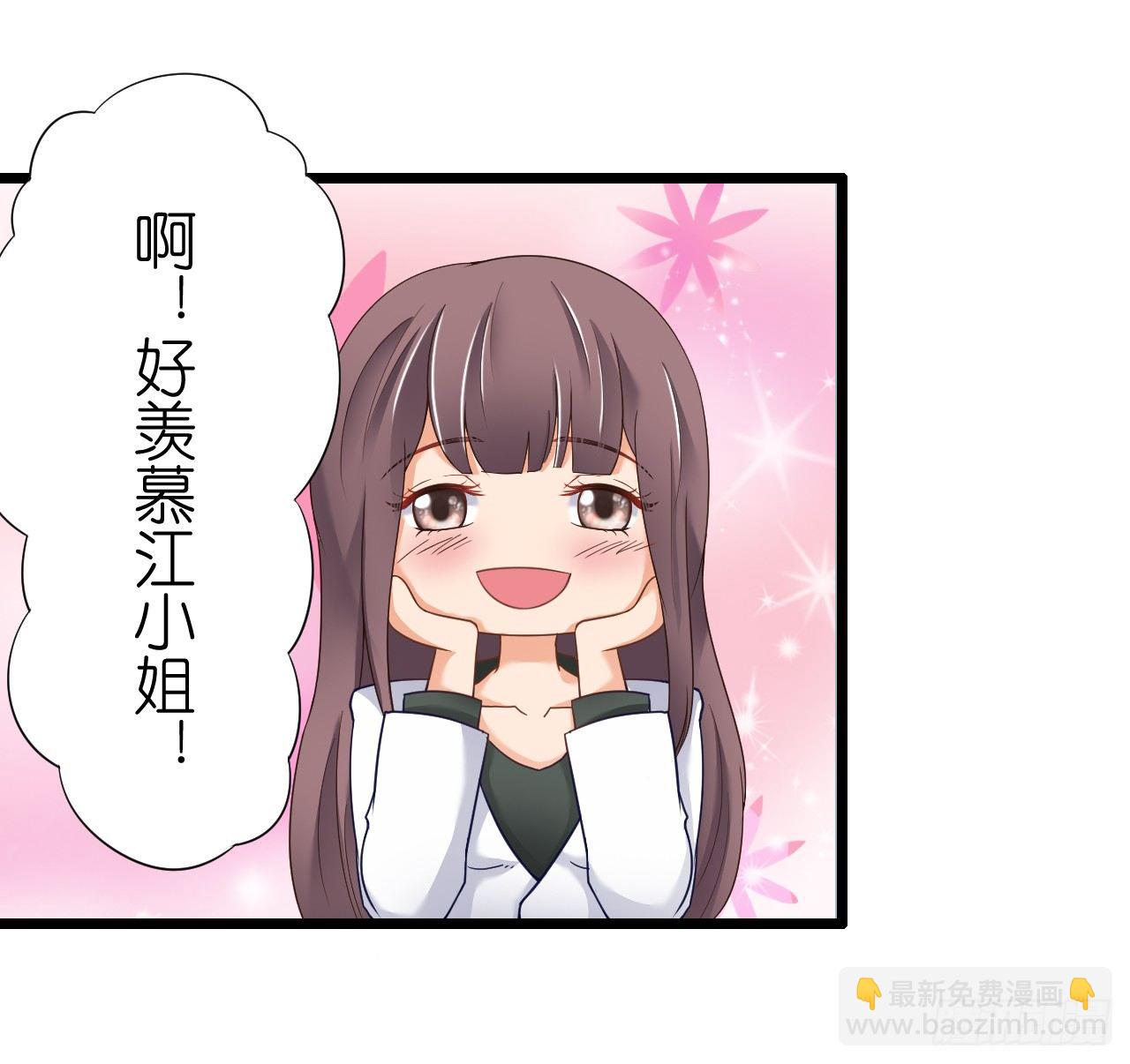 我也好想要这样的男票！(1/2)-第32话