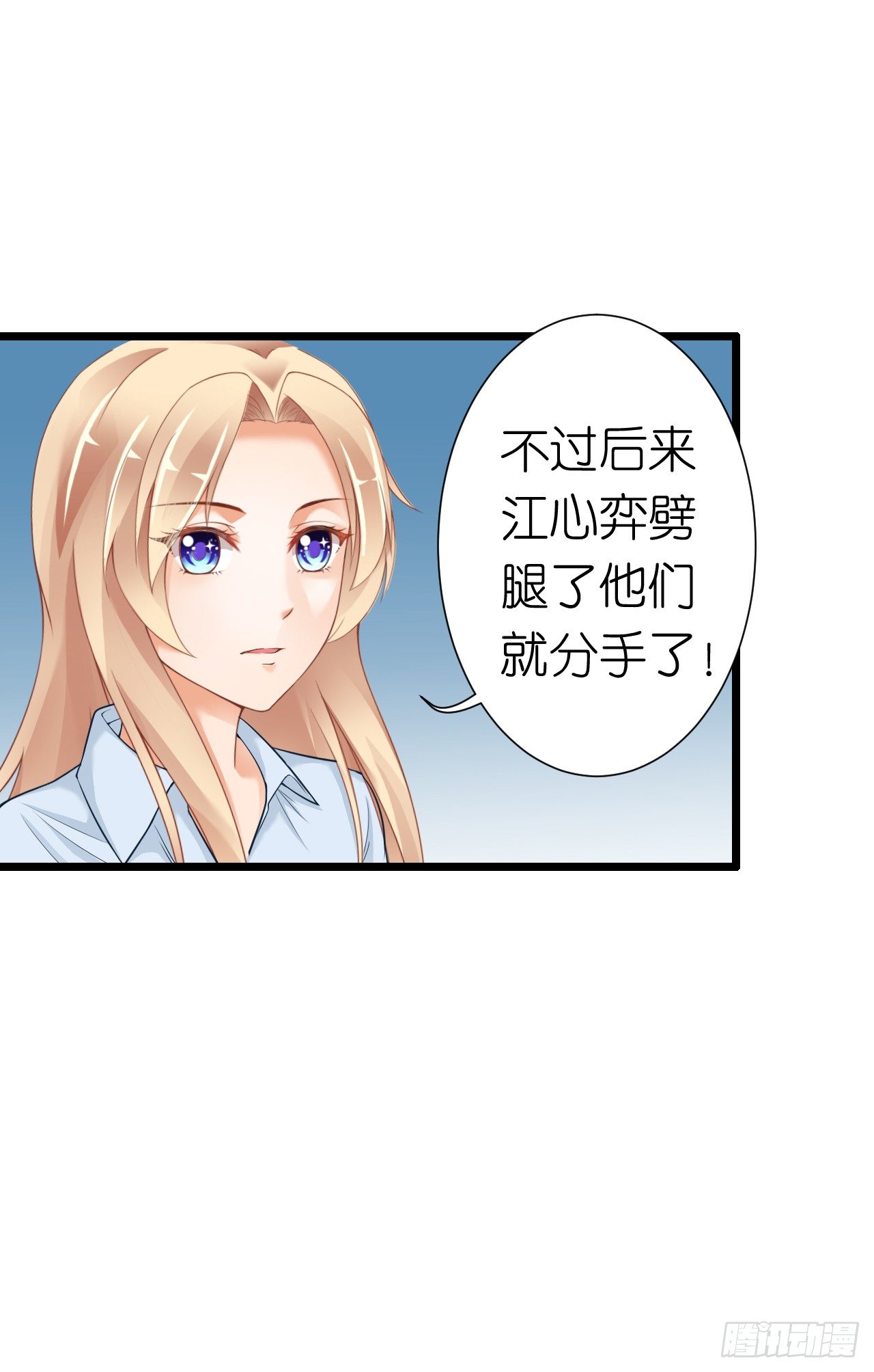 我也好想要这样的男票！(1/2)-第32话