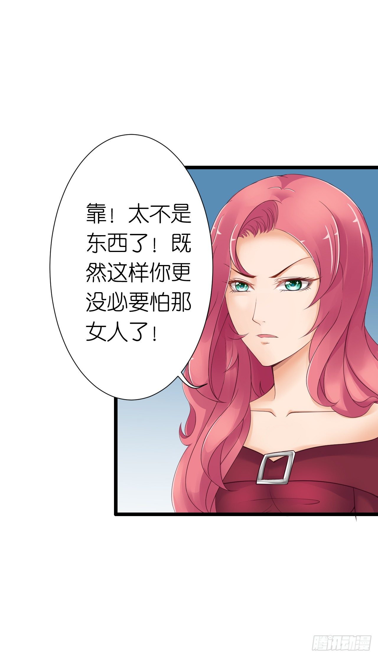 我也好想要这样的男票！(1/2)-第32话