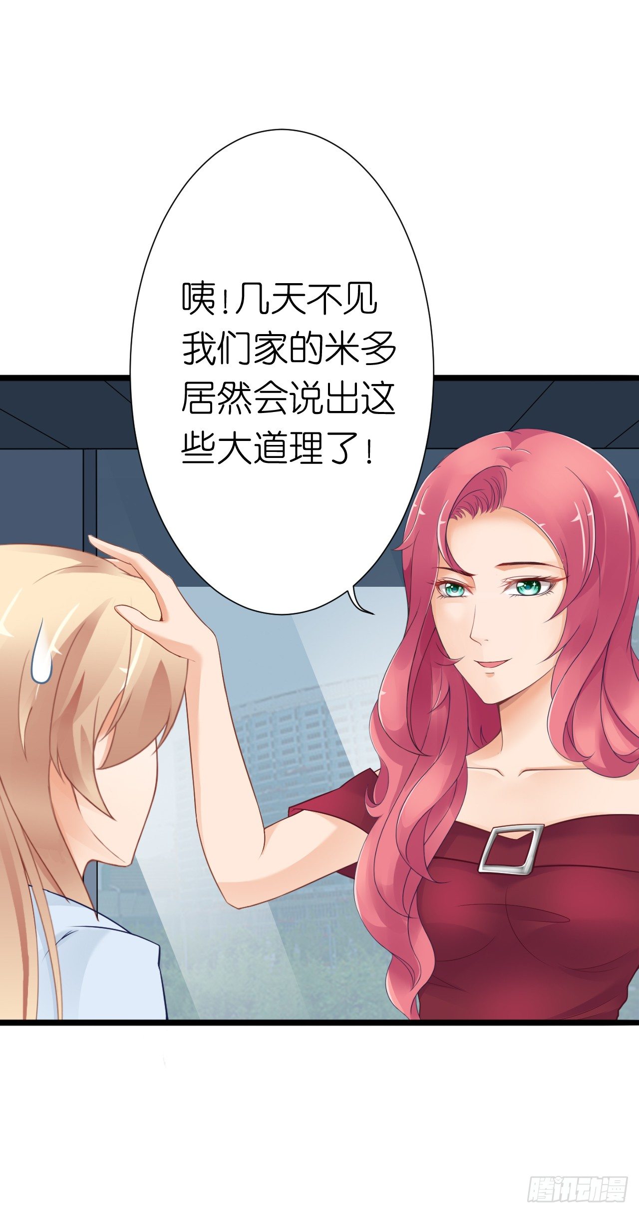 我也好想要这样的男票！(1/2)-第32话