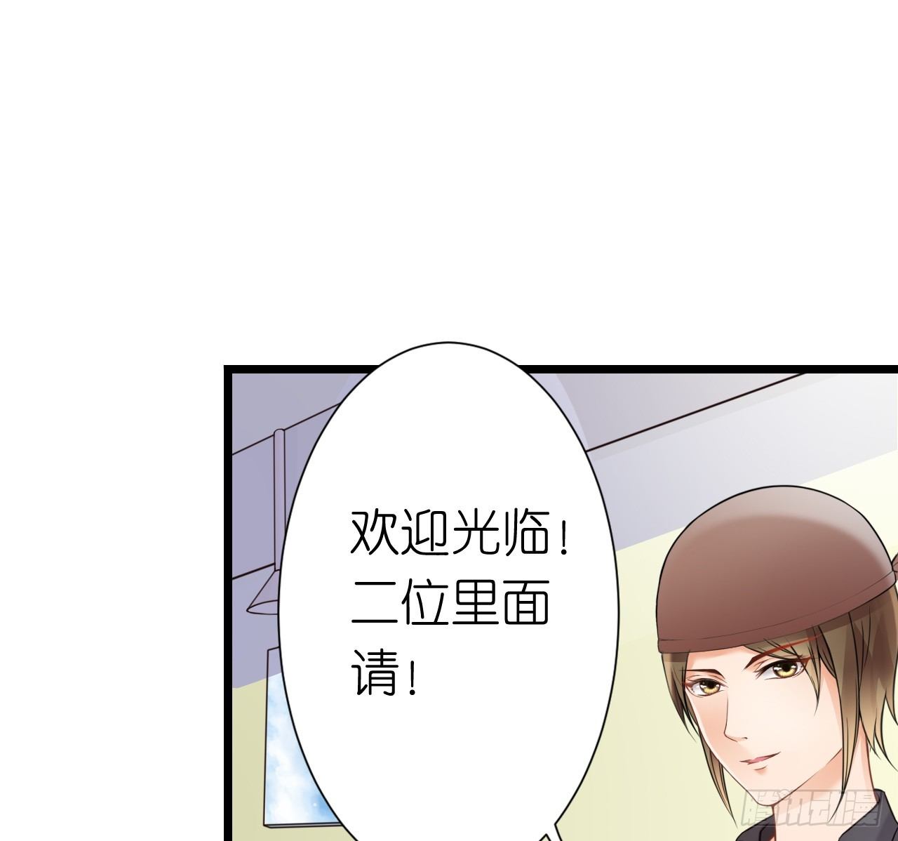 我也好想要这样的男票！(1/2)-第32话