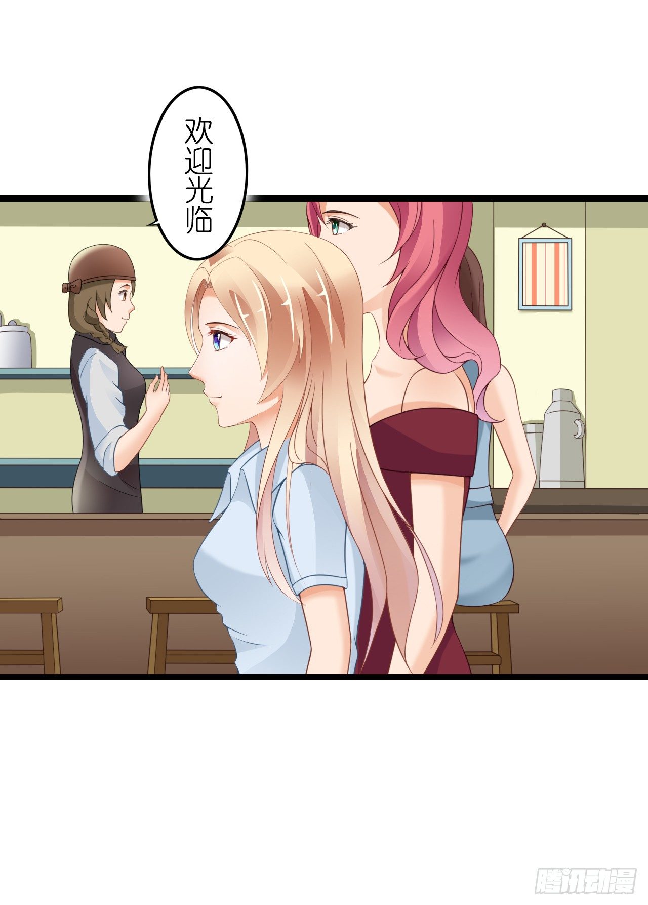 我也好想要这样的男票！(1/2)-第32话