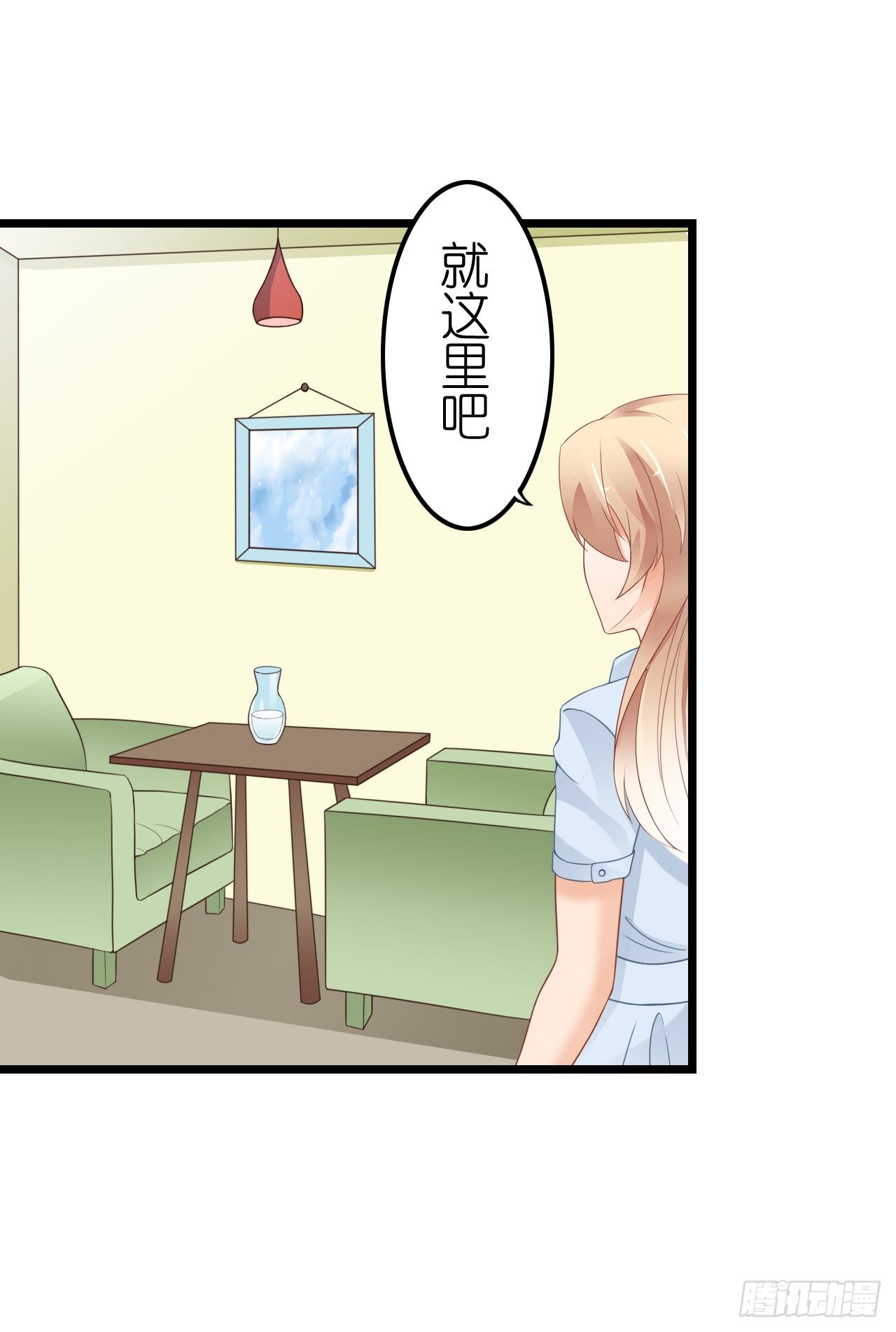 我也好想要这样的男票！(1/2)-第32话