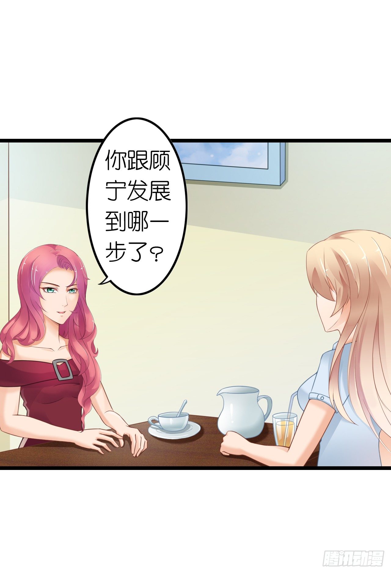 我也好想要这样的男票！(1/2)-第32话