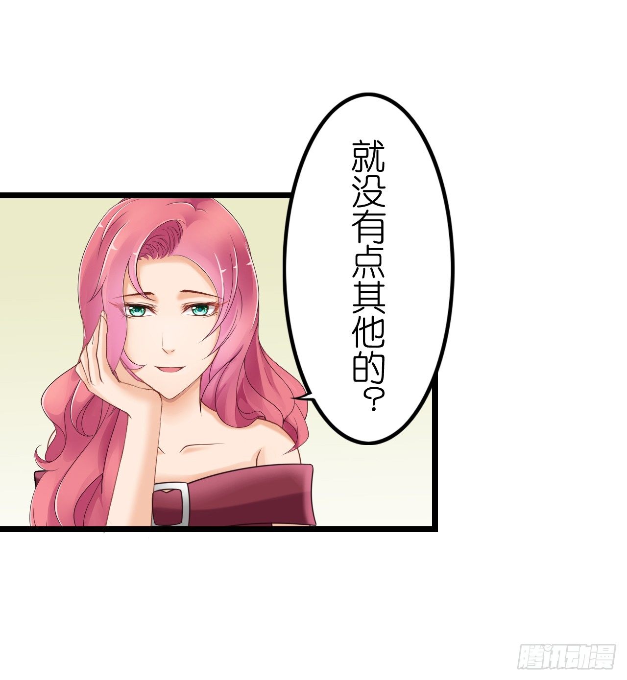 我也好想要这样的男票！(1/2)-第32话