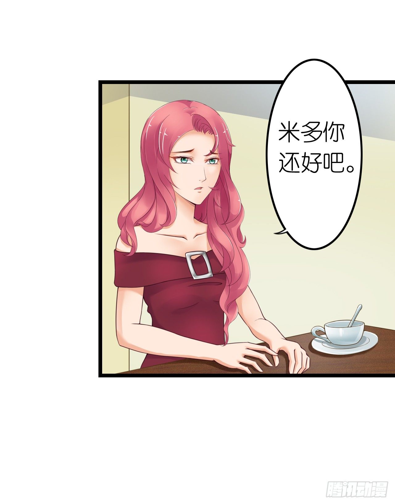 我也好想要这样的男票！(1/2)-第32话