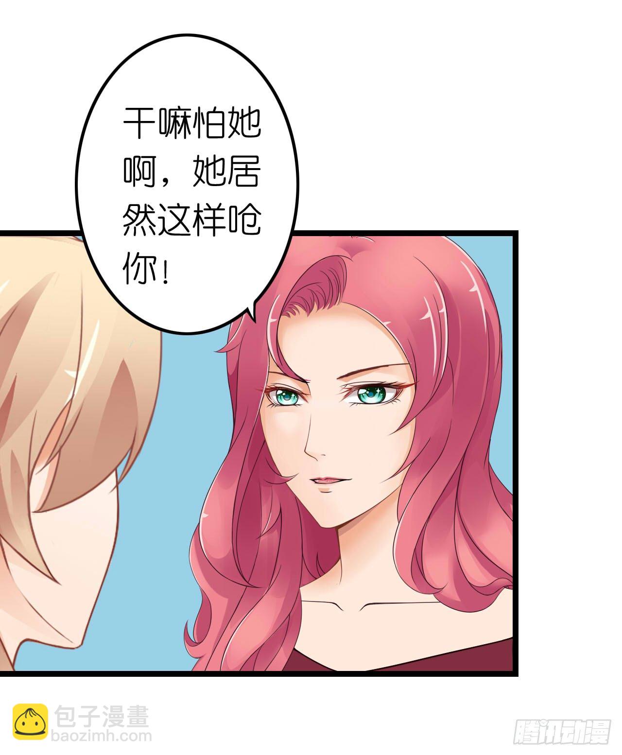 我也好想要这样的男票！(1/2)-第32话