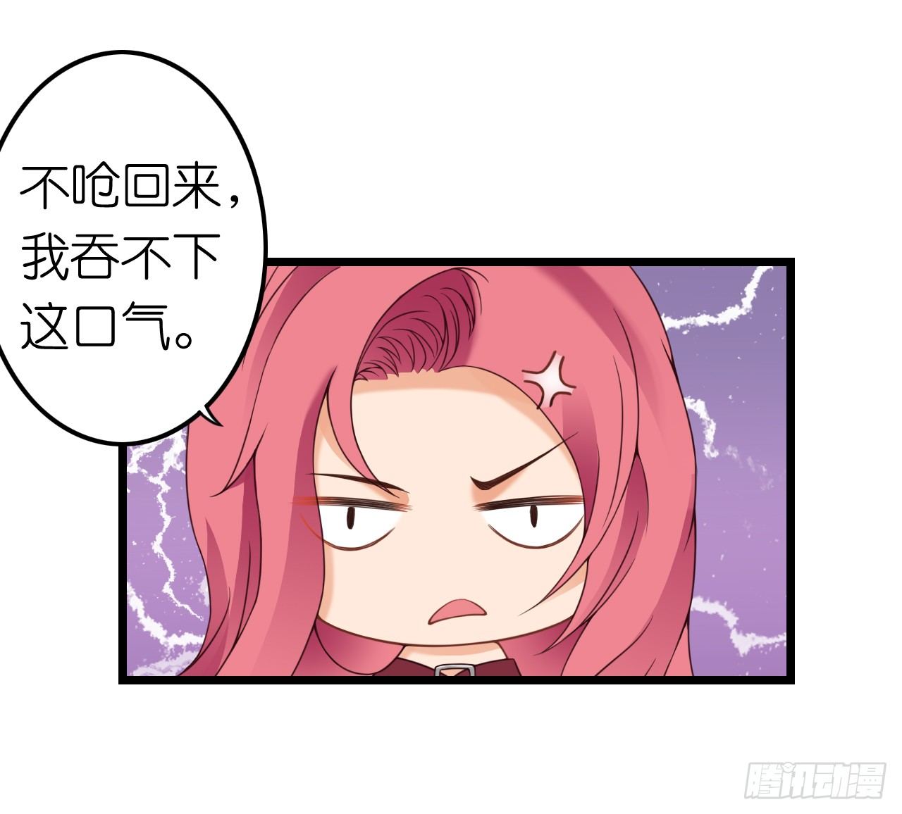 我也好想要这样的男票！(1/2)-第32话