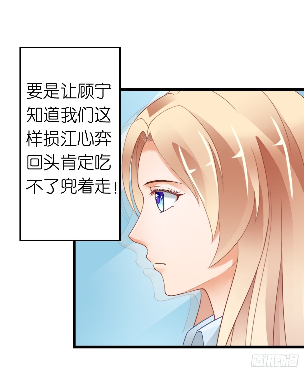 我也好想要这样的男票！(1/2)-第32话