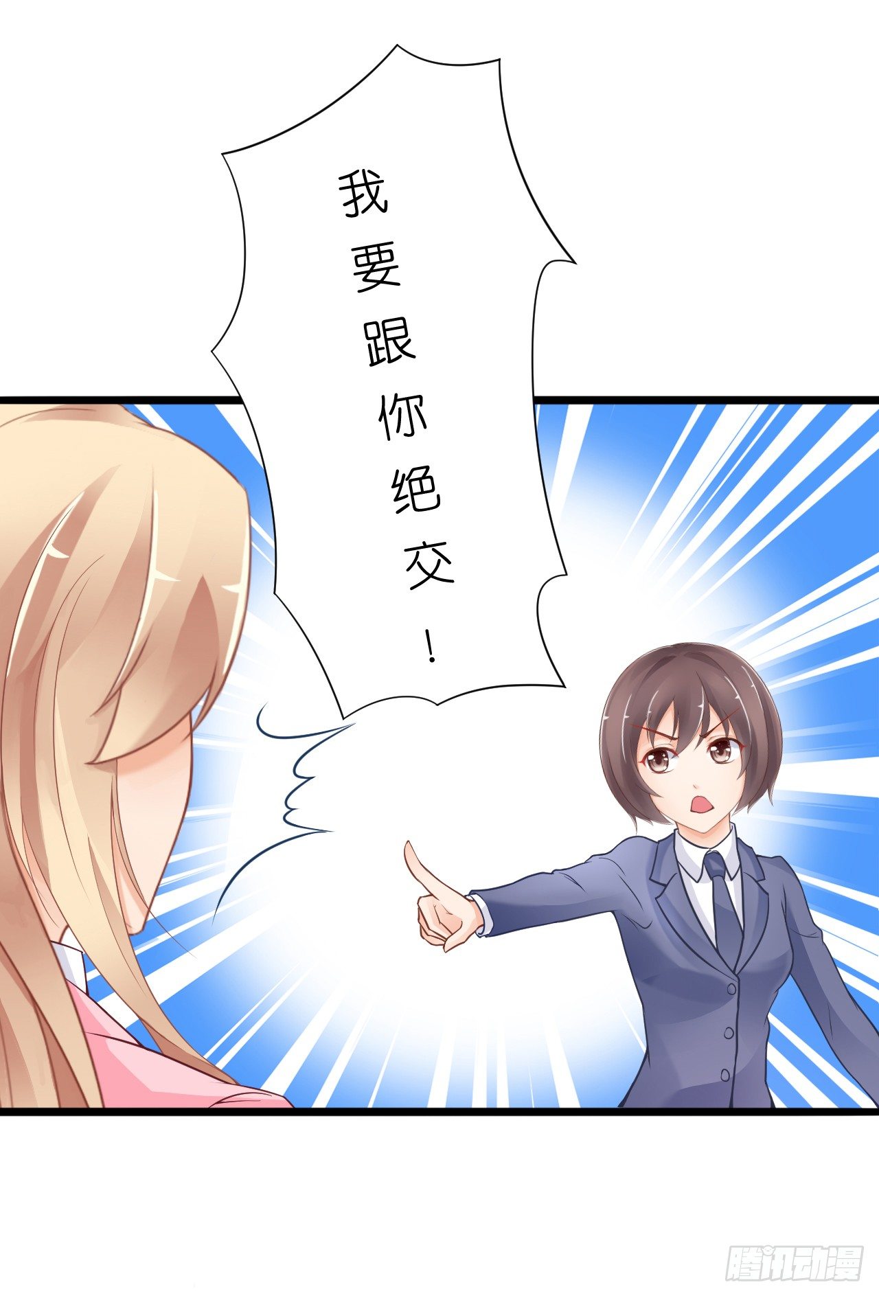 这一切只是你的幻觉罢了&hellip;&hellip;(1/2)-第34话