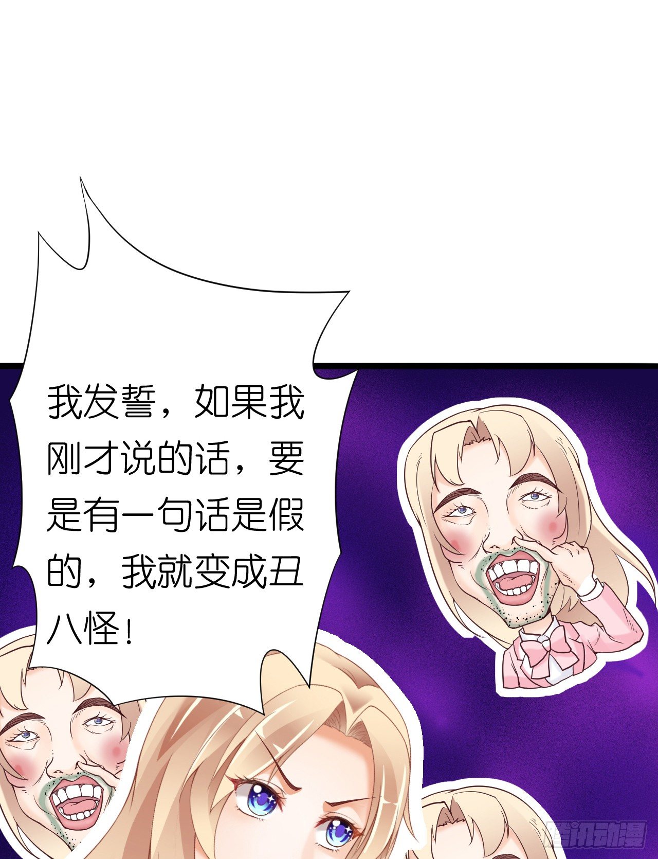 这一切只是你的幻觉罢了&hellip;&hellip;(1/2)-第34话