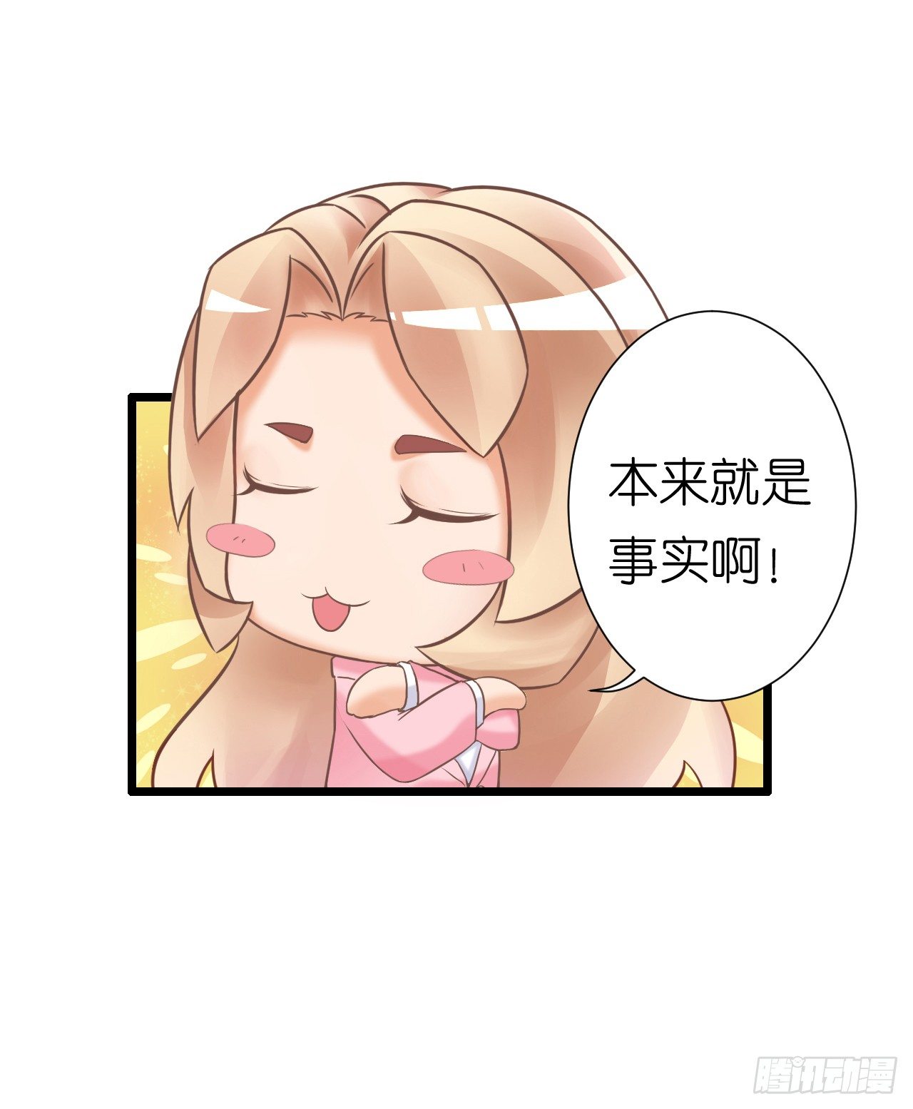 这一切只是你的幻觉罢了&hellip;&hellip;(1/2)-第34话