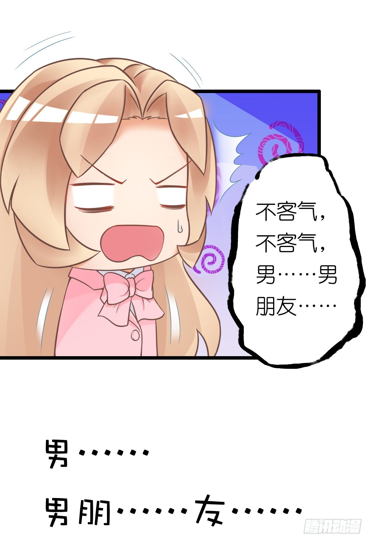 这一切只是你的幻觉罢了&hellip;&hellip;(1/2)-第34话